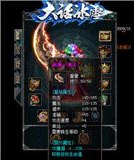 天龙八部私服福利